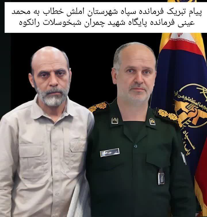پیام تبریک فرمانده سپاه املش به موفق ترین پایگاه مقاومت بسیج