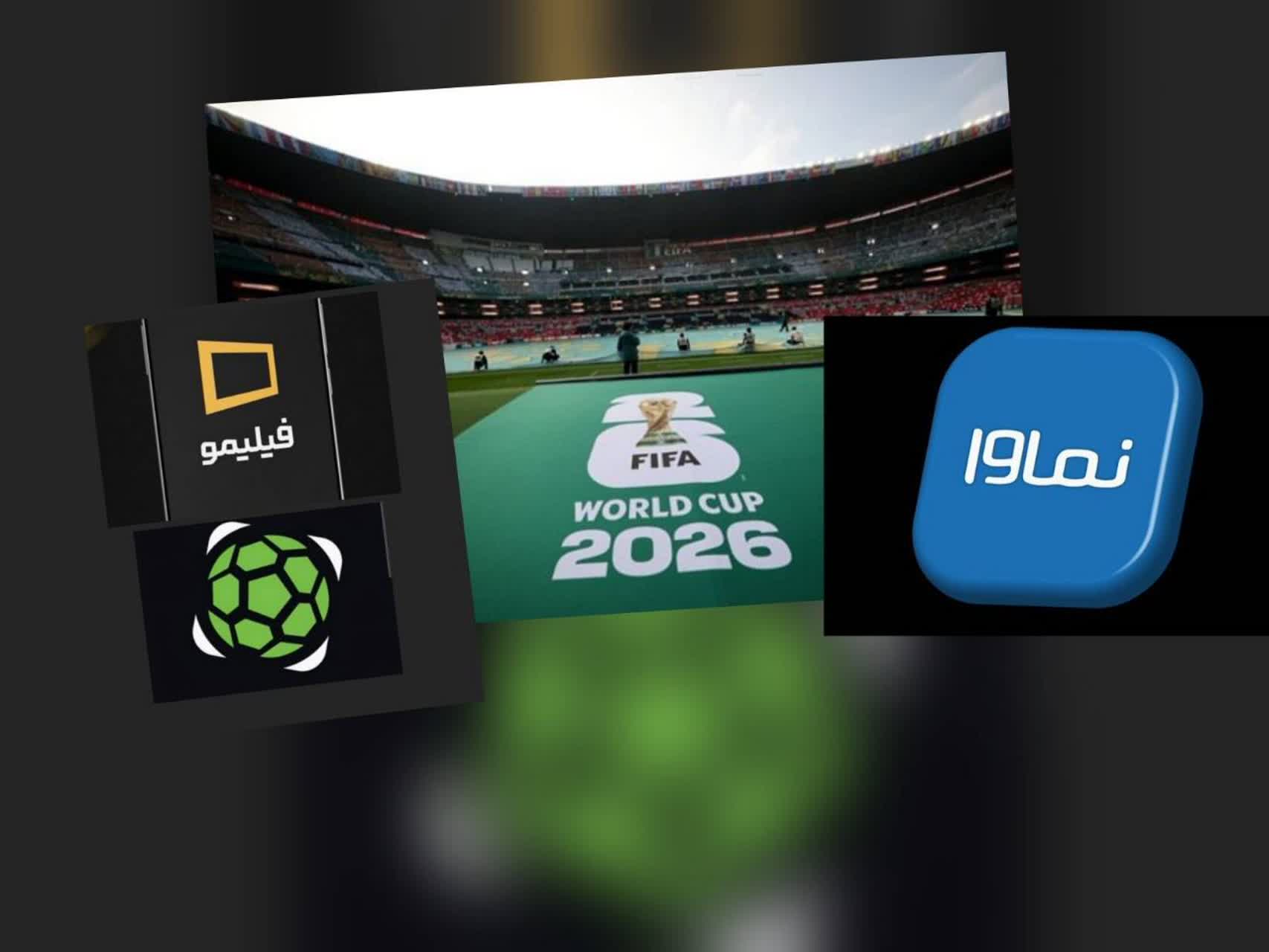 جام جهانی وسط جاده شمال با فیلیمو و نماوا