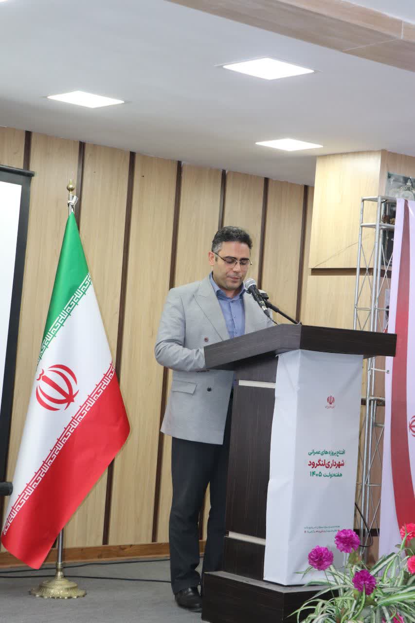 سجودی در آیین افتتاح پروژه‌های هفته دولت خبر داد؛تحول زیرساختی با افزایش ۱۹ درصدی ظرفیت برق لنگرود / از تزریق ۸۰۰ میلیارد تومان تا نوسازی شبکه فرسوده